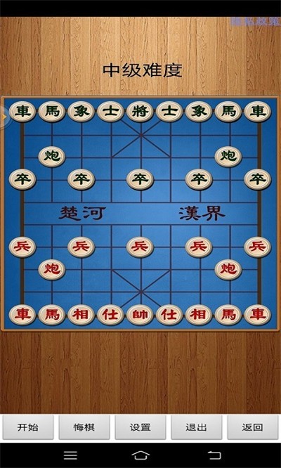 經(jīng)典中國象棋官方版 v4.4.1 安卓版 3