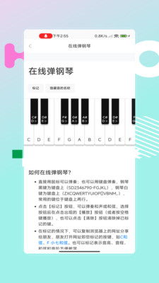 編曲寫歌助手 v2.1.9 0