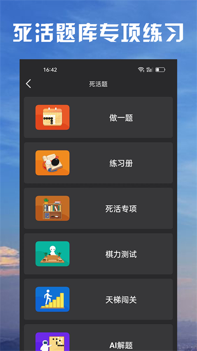 星陣圍棋手機(jī)版 v4.7.6 安卓版 1