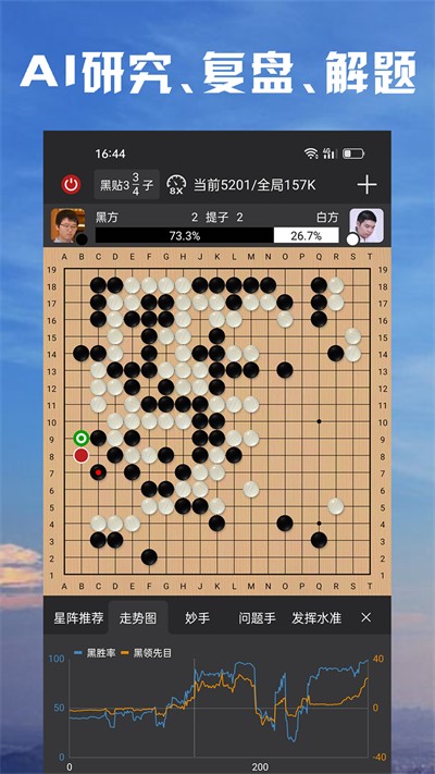 星陣圍棋手機(jī)版 v4.7.6 安卓版 0