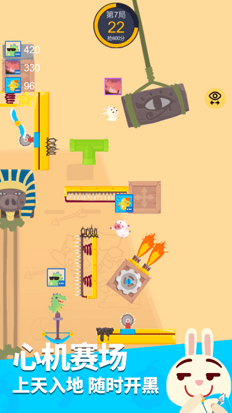 派對制造游戲 v2.1.90 安卓版 0
