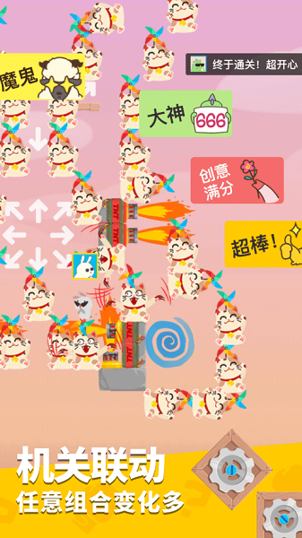 派對制造游戲 v2.1.90 安卓版 4