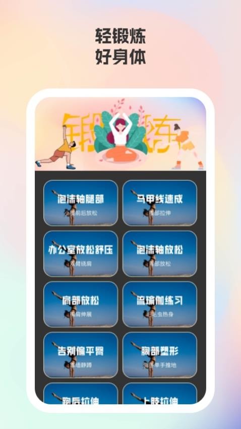 燃動(dòng) v1.2.5 2
