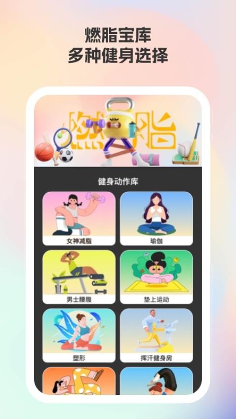 燃動(dòng) v1.2.5 1