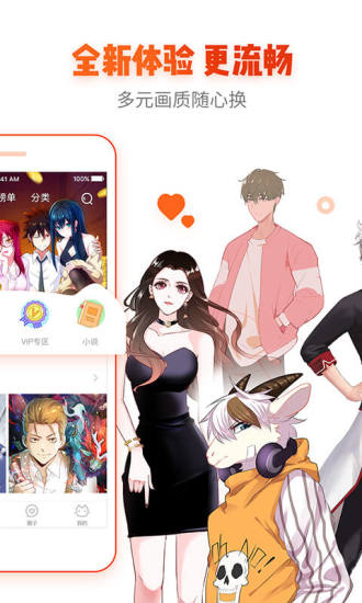 漫畫島app官方 v5.0.18 安卓版 0