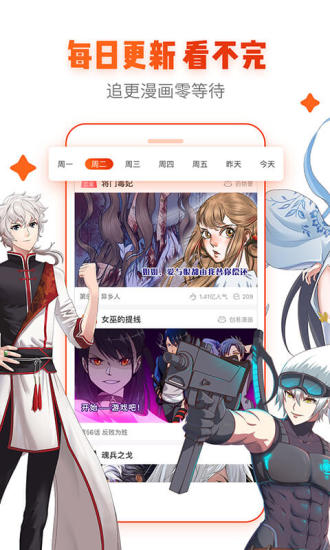 漫畫島app官方 v5.0.18 安卓版 1