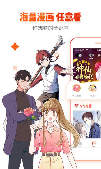 漫畫島app官方 v5.0.18 安卓版 2