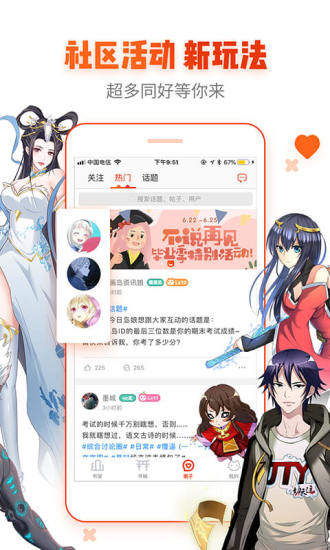 漫畫島app官方 v5.0.18 安卓版 3