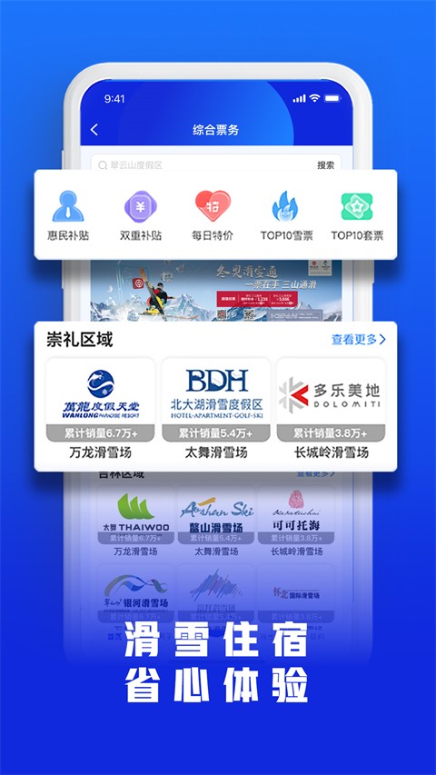 樂冰雪 v2.1.693 0