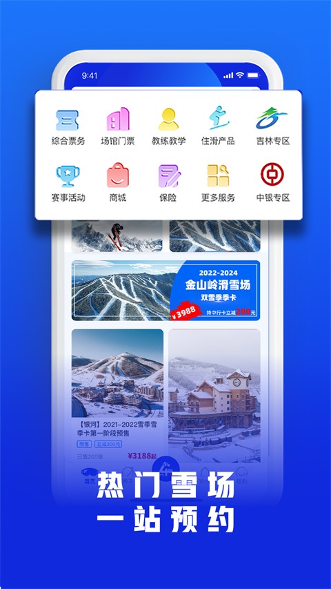 樂冰雪 v2.1.693 1
