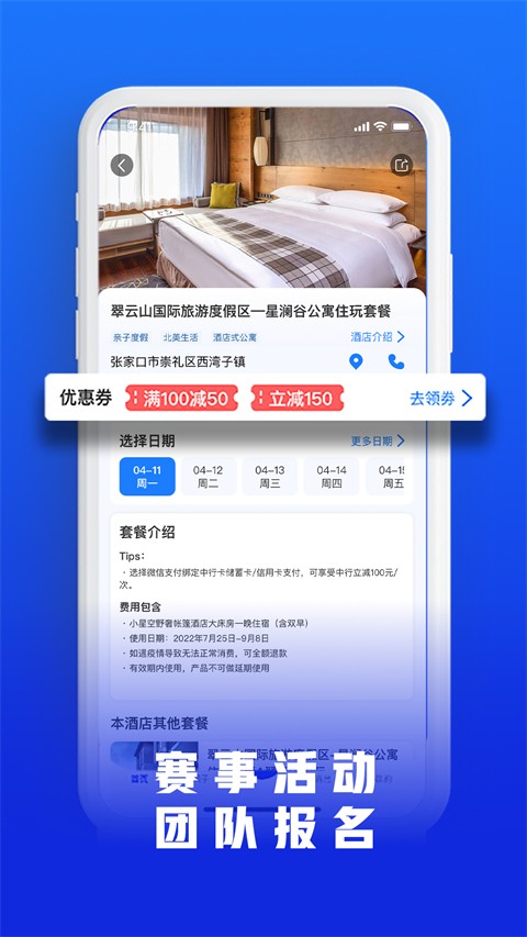 樂冰雪 v2.1.693 2