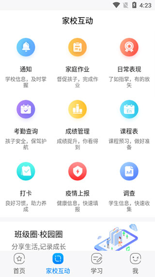 遼寧和教育學(xué)生版 v3.1.1 官網(wǎng)安卓版 0