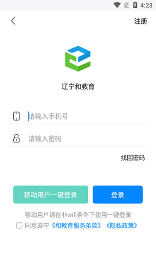 遼寧和教育學(xué)生版 v3.1.1 官網(wǎng)安卓版 2
