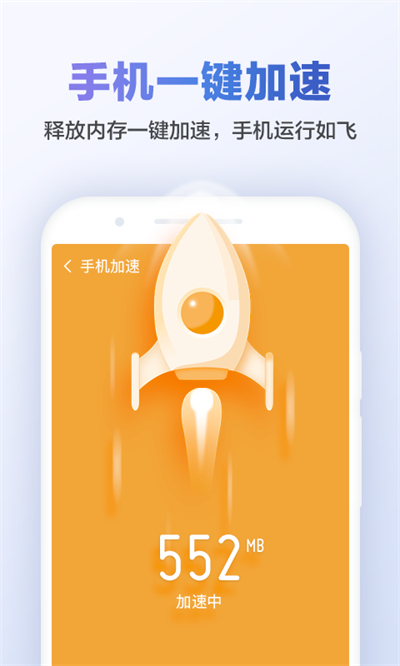獵豹清理大師2025最新版 v6.23.1 官方安卓版 1