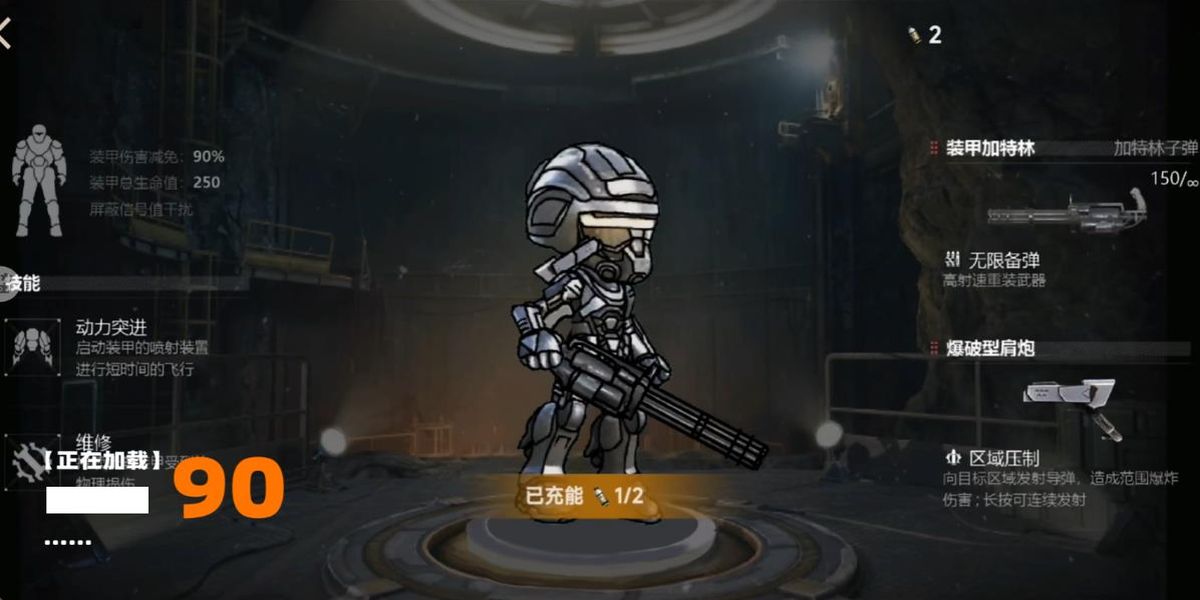 修勾突圍2 v1.5 安卓版 1