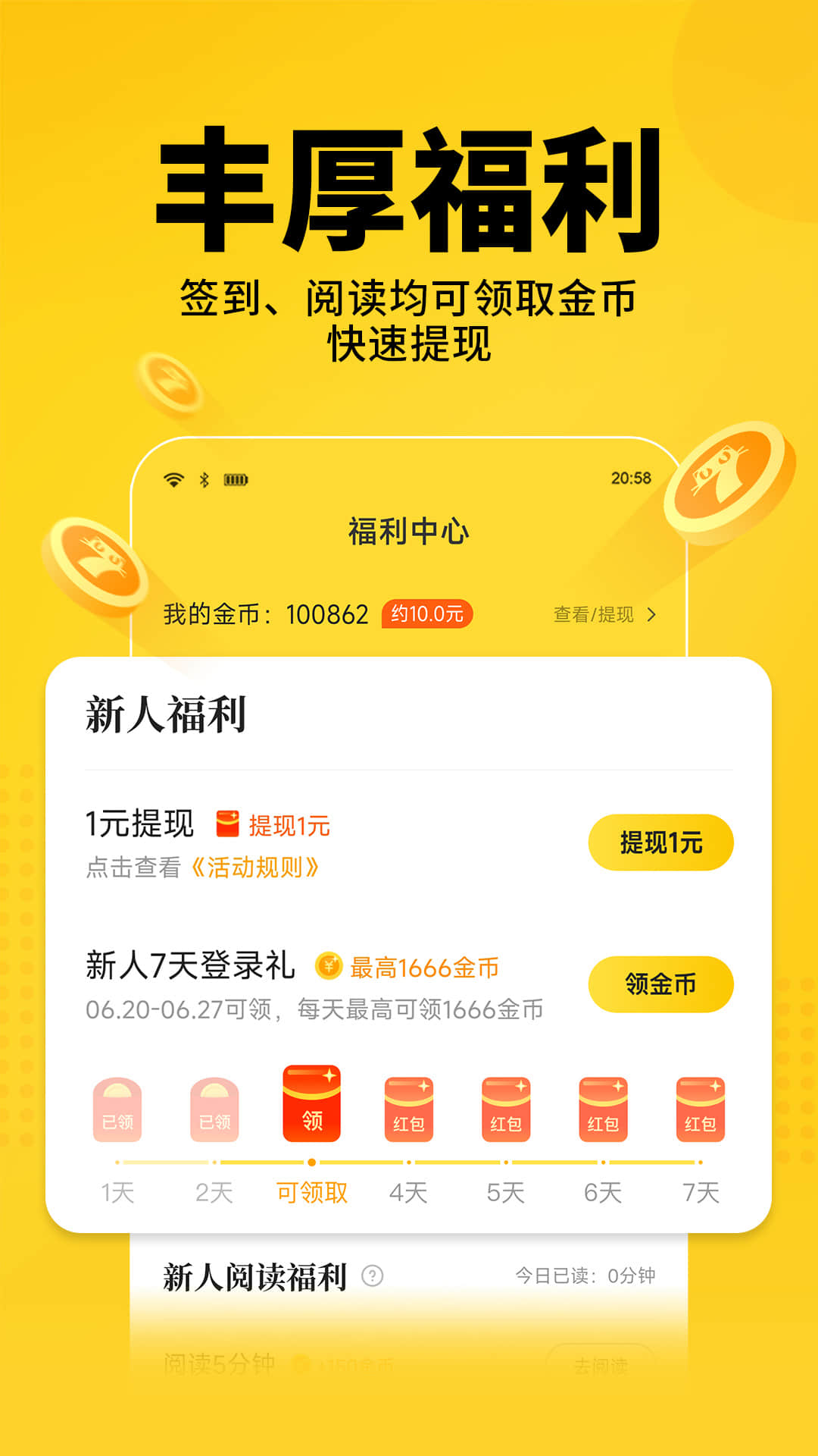 七貓免費小說去廣告版 v7.78 0