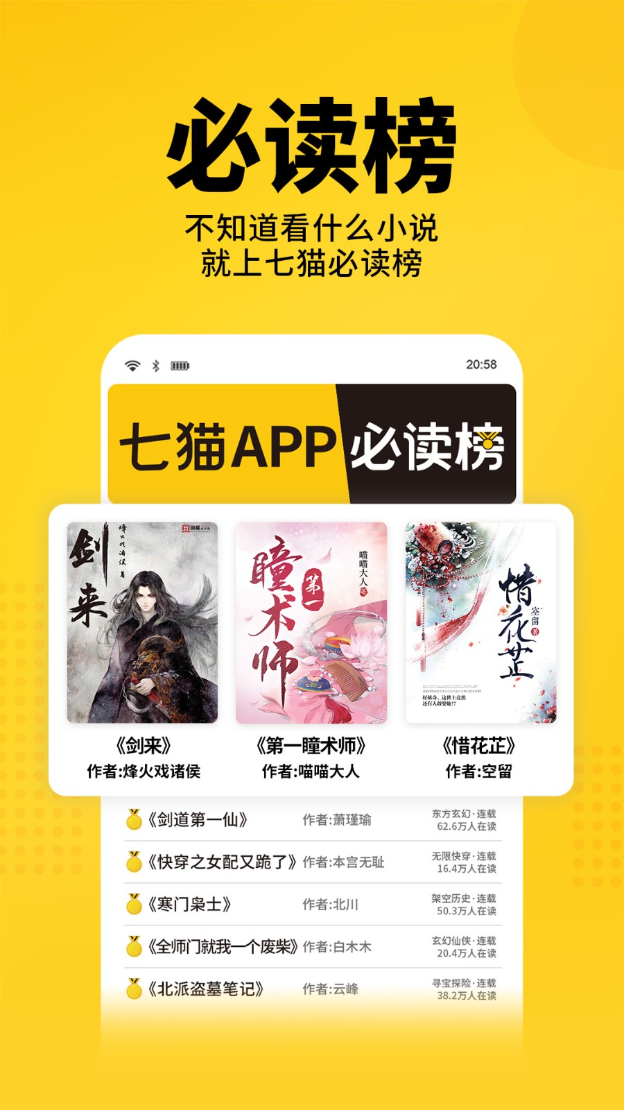 七貓免費小說去廣告版 v7.78 1