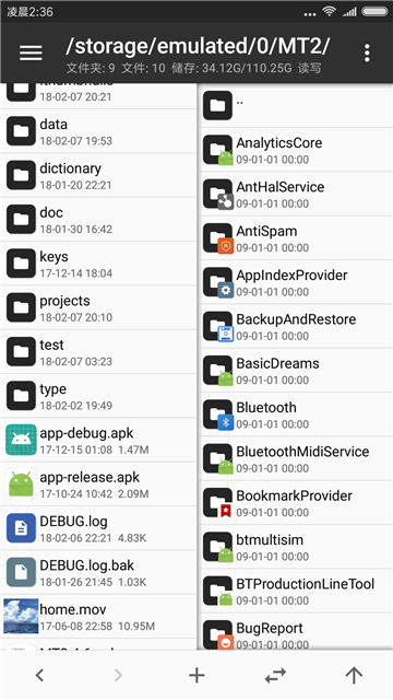 mt管理器 v2.9.7 0