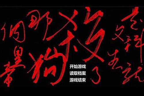 是文科生就殺了那個狗皇帝 v1.0.0.0 安卓版 1