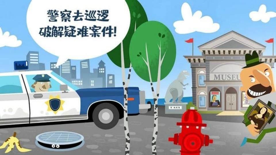 迷你校園警察模擬 v2.1 安卓版 1