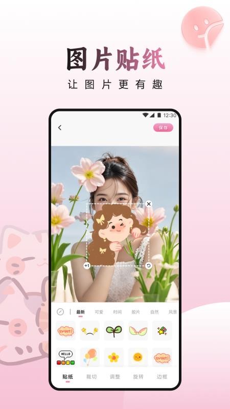 甜蕉時(shí)光 v1.1 2