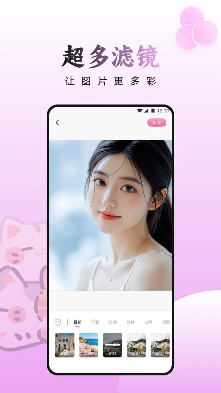 甜蕉時(shí)光 v1.1 1