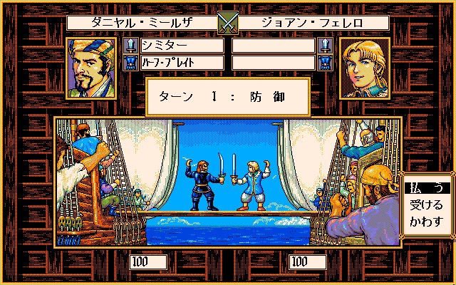 大航海時代2 v1.0 安卓版 1