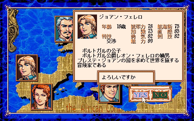 大航海時代2 v1.0 安卓版 0