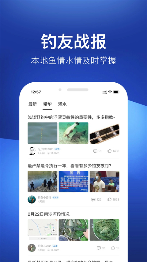 釣魚人天氣預(yù)報(bào)潮汐軟件 v3.8.30 安卓版 2