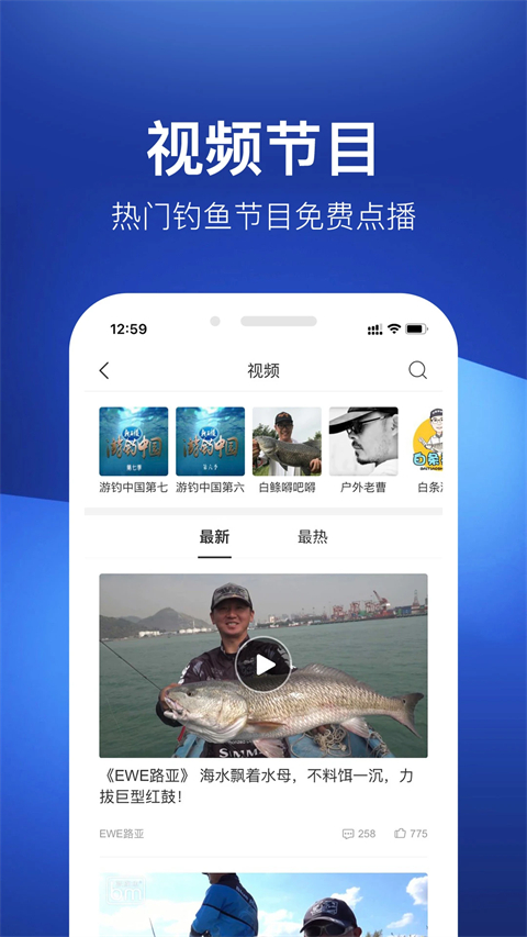 釣魚人天氣預(yù)報(bào)潮汐軟件 v3.8.30 安卓版 0