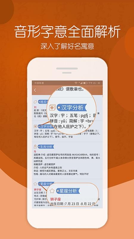 取名大師 v3.3.7 1