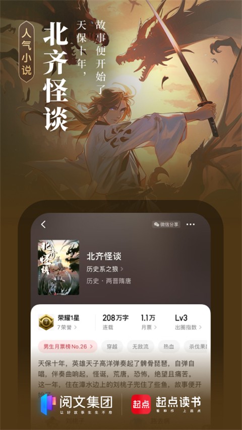 2025起點(diǎn)讀書內(nèi)購修改版 v7.9.422 安卓免費(fèi)vip版 0