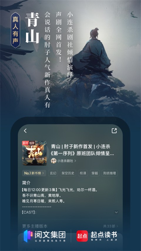 2025起點(diǎn)讀書內(nèi)購修改版 v7.9.422 安卓免費(fèi)vip版 1