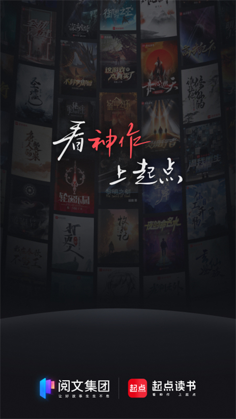 2025起點(diǎn)讀書內(nèi)購修改版 v7.9.422 安卓免費(fèi)vip版 2