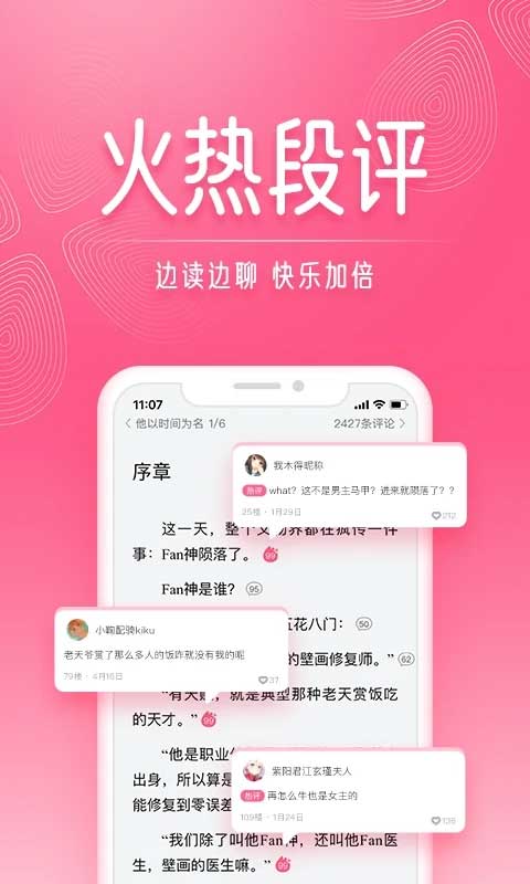 紅袖讀書(shū)免費(fèi)閱讀 v8.30.50 安卓最新版 1