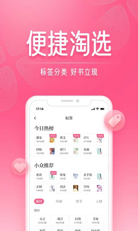 紅袖讀書(shū)免費(fèi)閱讀 v8.30.50 安卓最新版 2