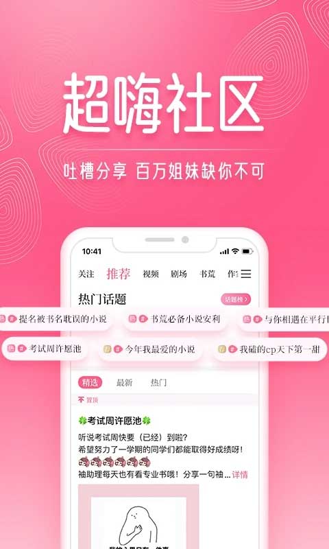 紅袖讀書(shū)免費(fèi)閱讀 v8.30.50 安卓最新版 0