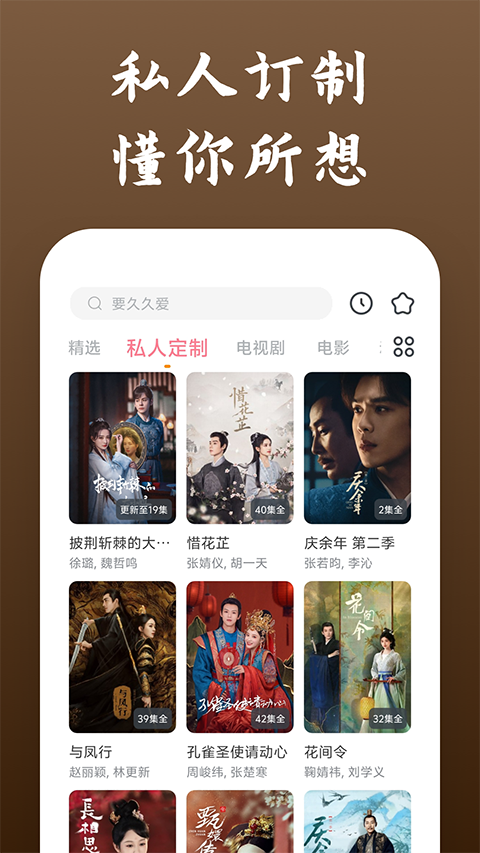 影視大全快看藍(lán)色字體版app2