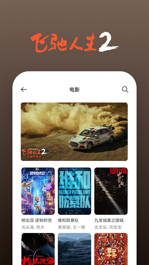 影視大全快看藍(lán)色字體版app1