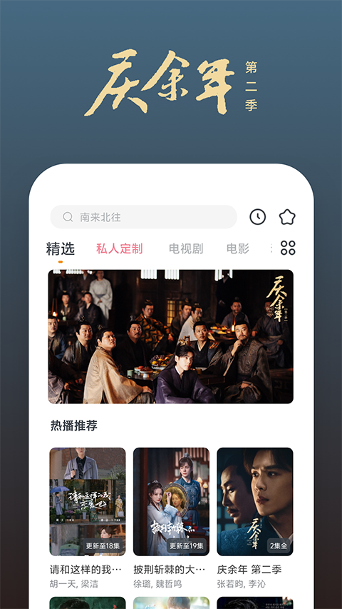 影視大全快看藍(lán)色字體版app3