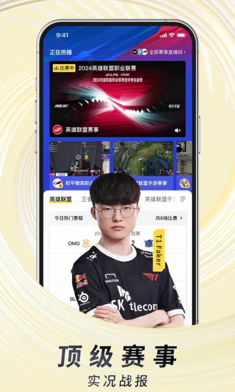 虎牙直播金豆修改版 v12.7.63 安卓無限金豆版 4