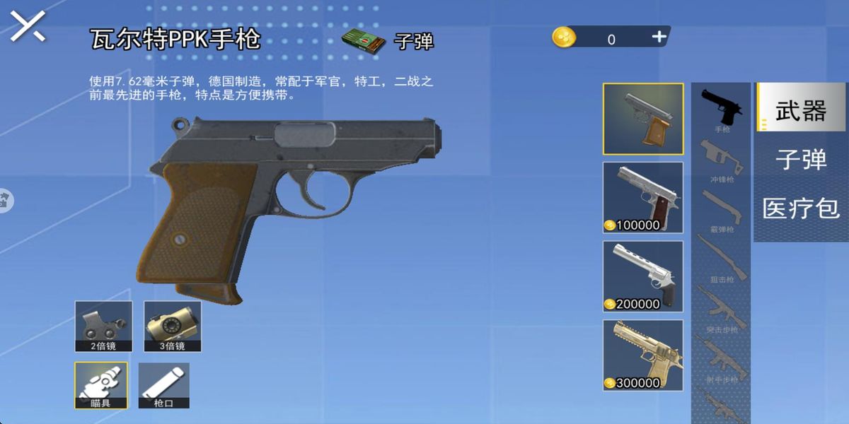刺激戰(zhàn)場求生 v1.0 安卓版 2