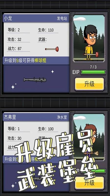 地下堡壘建造師 v1.0 安卓版 0