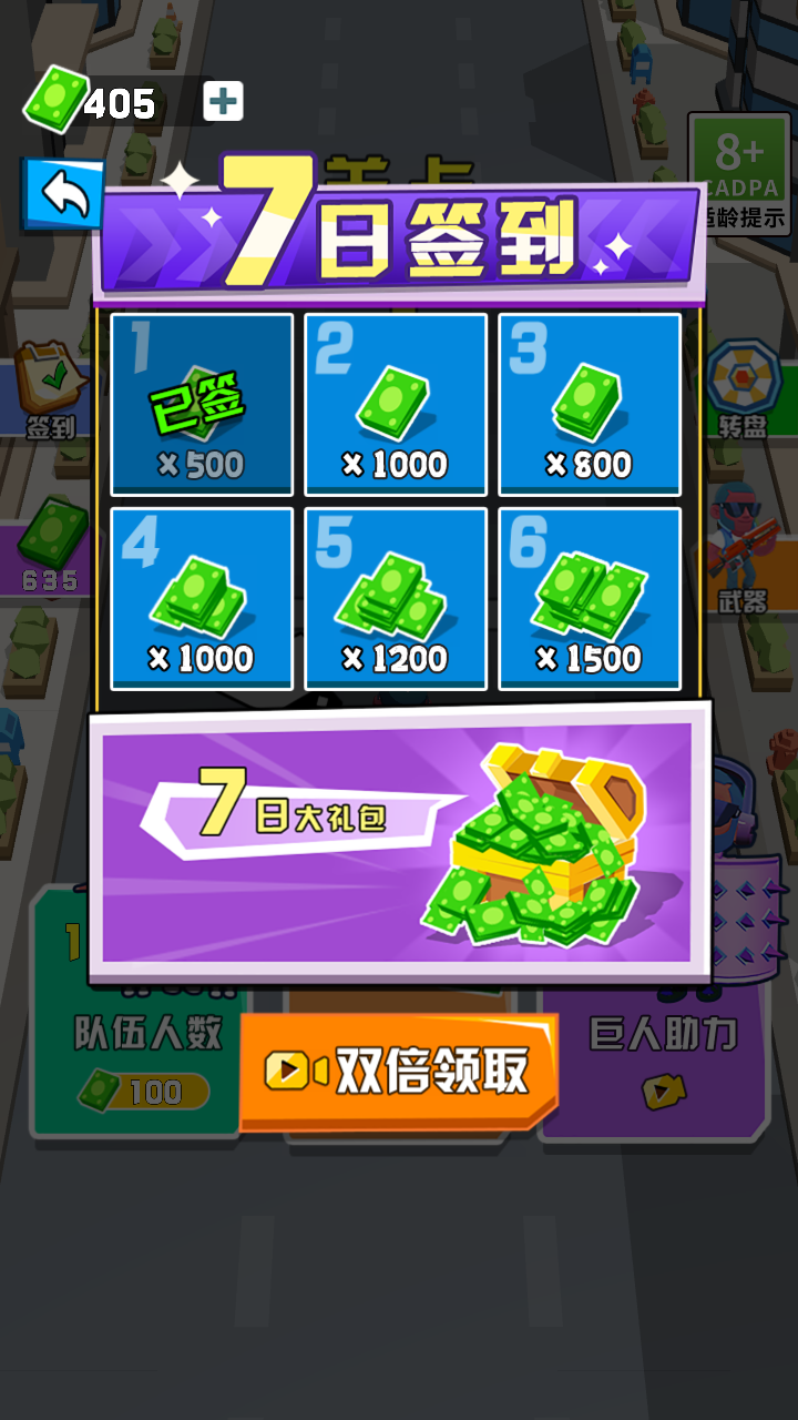 飛兔突圍戰(zhàn)3D v1.0 安卓版 0