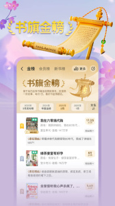 書旗小說無限書豆修改版 v12.4.6.244 安卓版 3