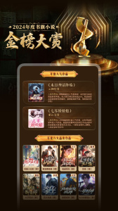書旗小說無限書豆修改版 v12.4.6.244 安卓版 1