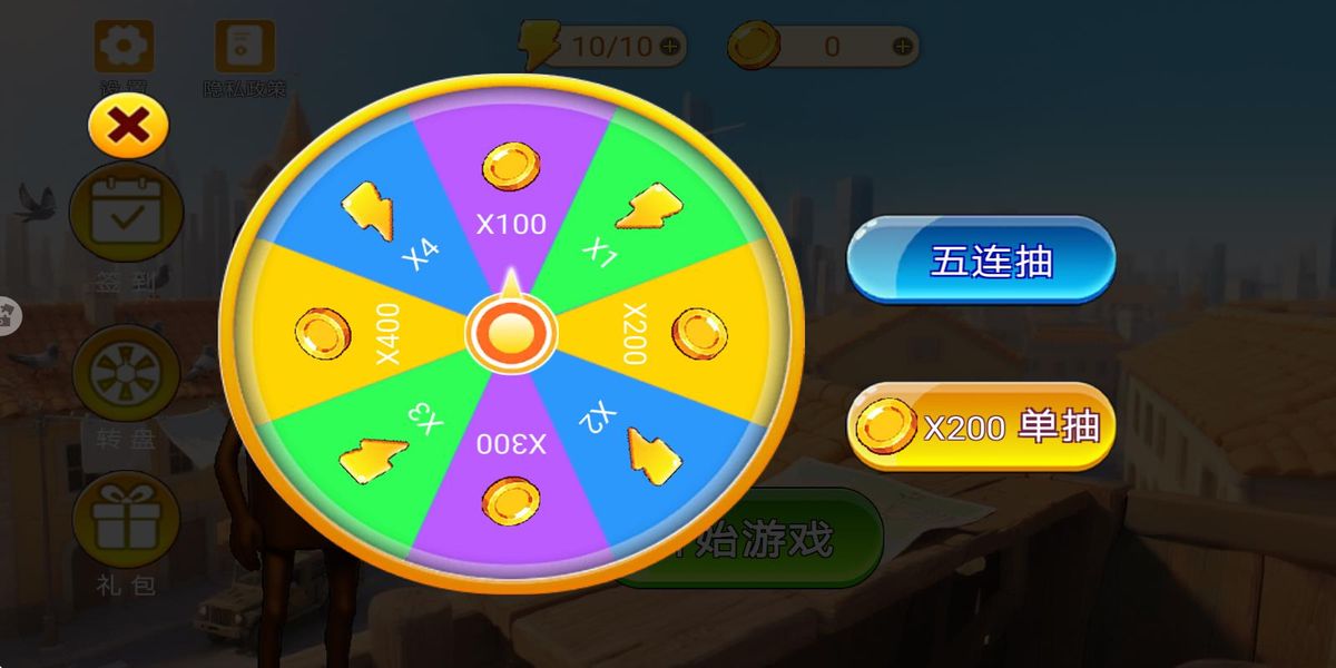 英勇狙擊手 v1.1 安卓版 0