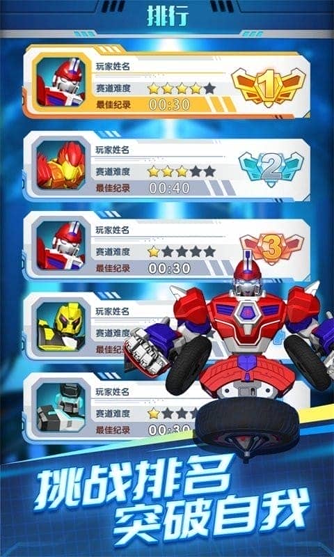 魔幻陀螺3刺激對(duì)戰(zhàn) v1.7.4 安卓版 2