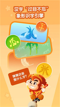 悟空識(shí)字 v3.12.21 2