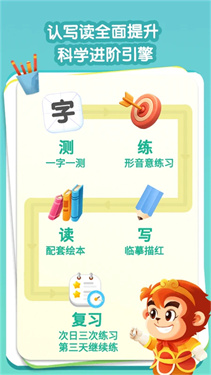 悟空識(shí)字 v3.12.21 3